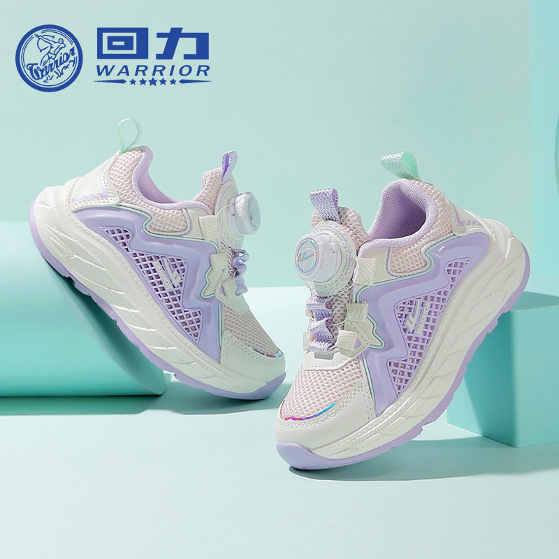 回力童鞋2025春夏新款儿童透气运动鞋女童网面跑步鞋男童软底球鞋,童鞋/婴儿鞋/亲子鞋,运动鞋,淘宝优惠券,粉丝福利购,淘宝优惠卷