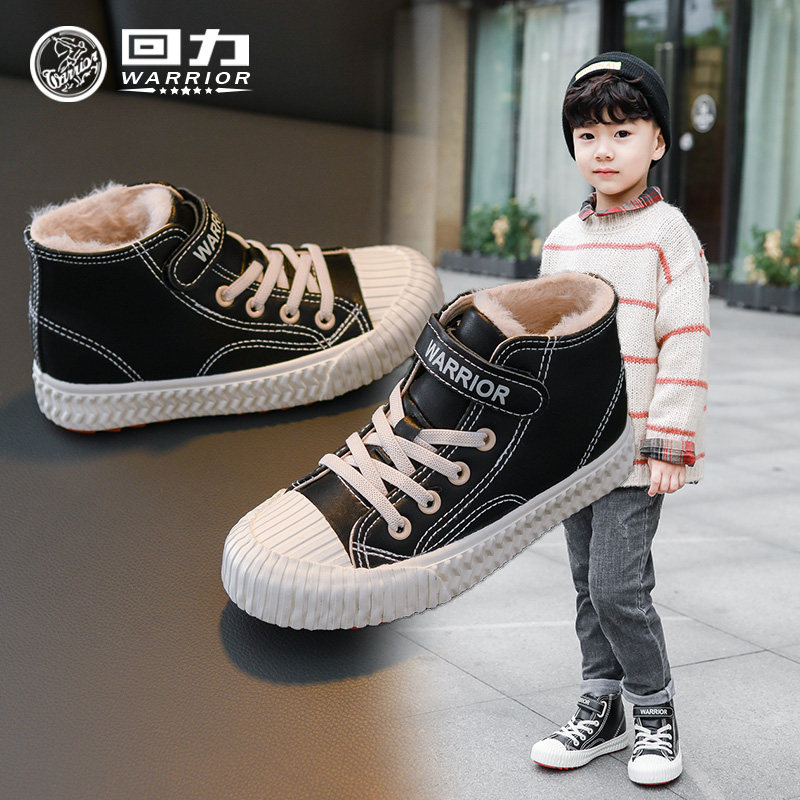 回力童鞋儿童棉鞋加绒加厚保暖二棉鞋男童高帮帆布鞋女童冬鞋宝宝,童鞋/婴儿鞋/亲子鞋,棉鞋,淘宝优惠券,粉丝福利购,淘宝优惠卷