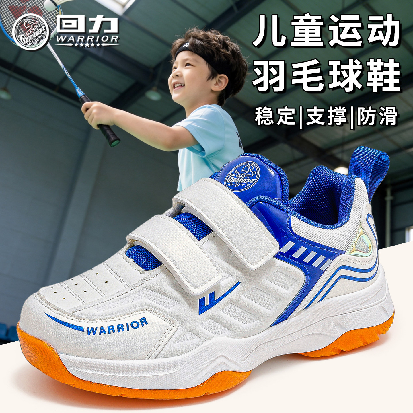 回力童鞋儿童透气运动鞋2026春秋新款女童训练羽毛球鞋男童休闲鞋