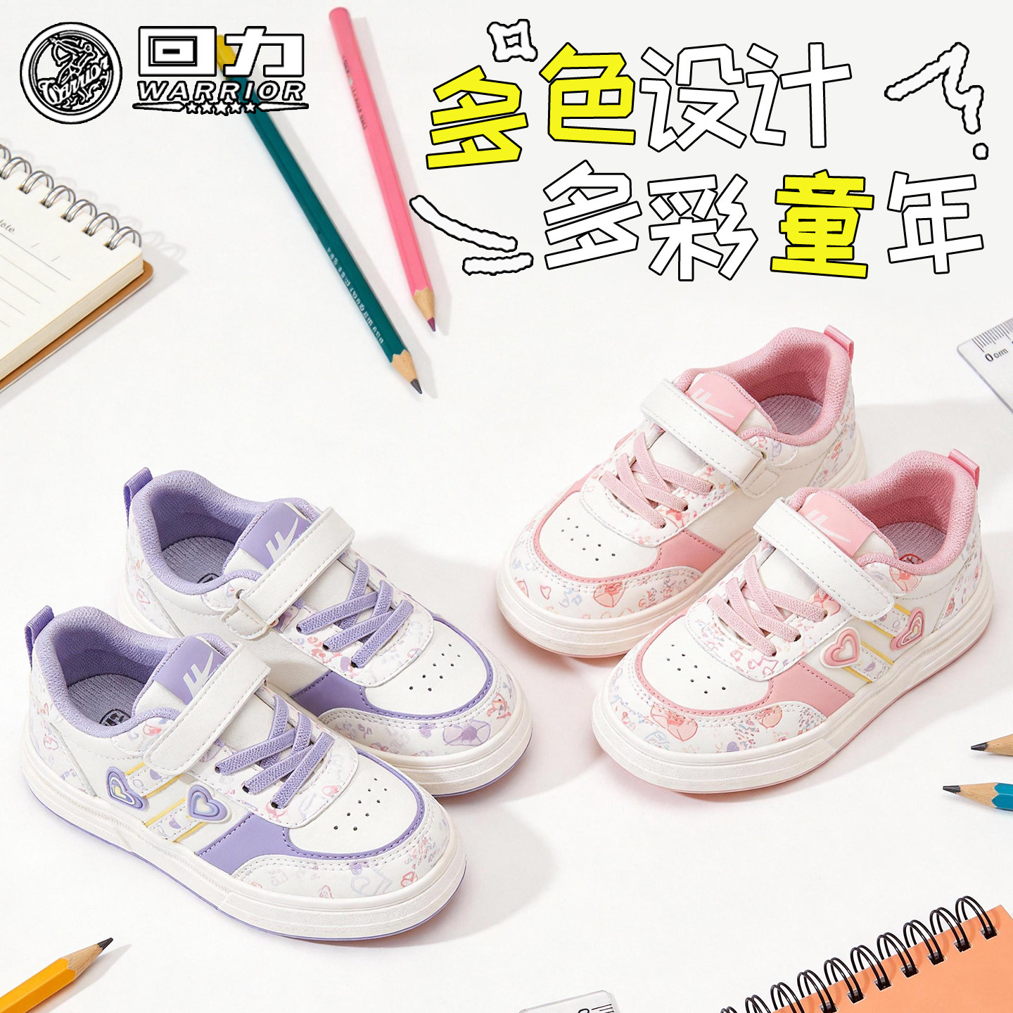 回力童鞋女童可爱板鞋2026春季新款儿童透气休闲鞋女孩学生小白鞋