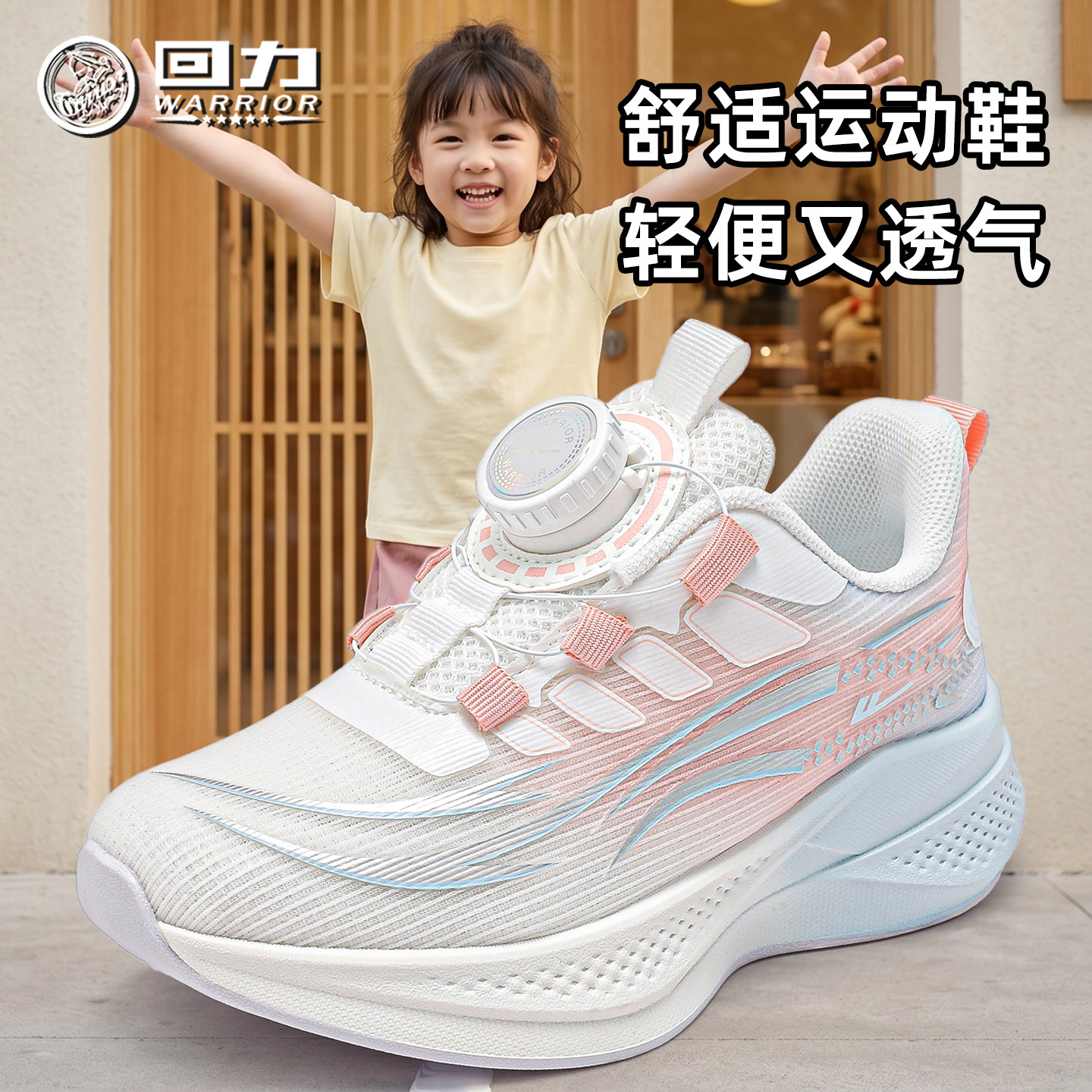 回力童鞋运动鞋女童2026春夏新款儿童透气轻便跑步鞋学生休闲跑鞋