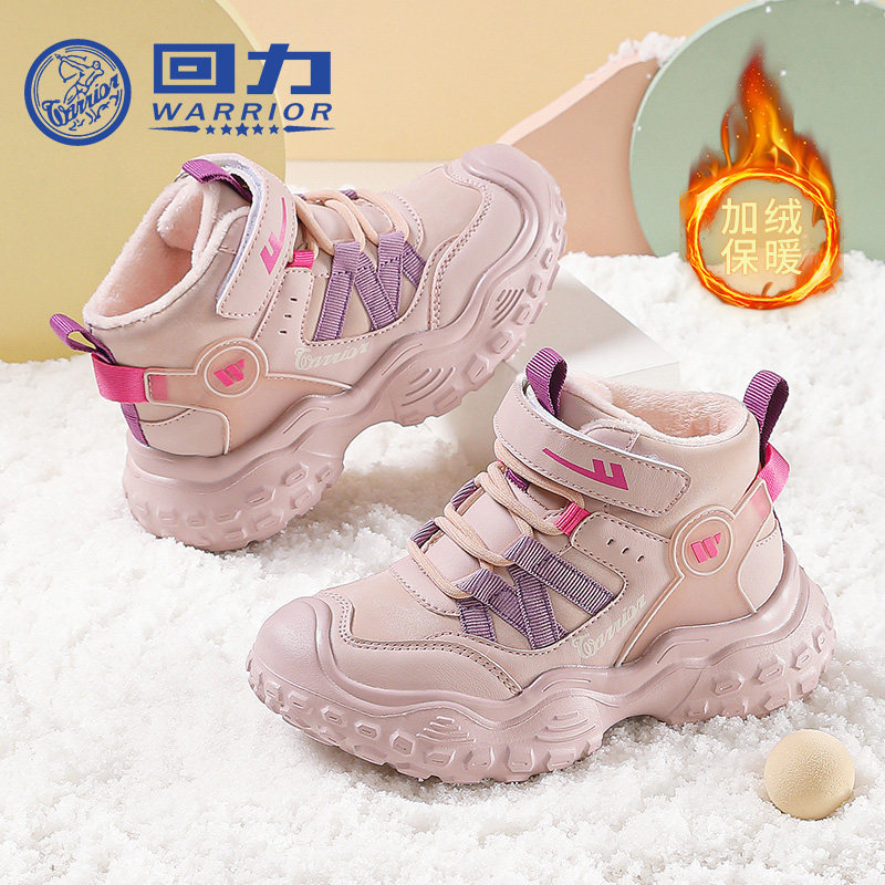 回力童鞋女童加绒大棉鞋2025冬季新款儿童保暖运动鞋男童加厚冬鞋,童鞋/婴儿鞋/亲子鞋,棉鞋,淘宝优惠券,粉丝福利购,淘宝优惠卷