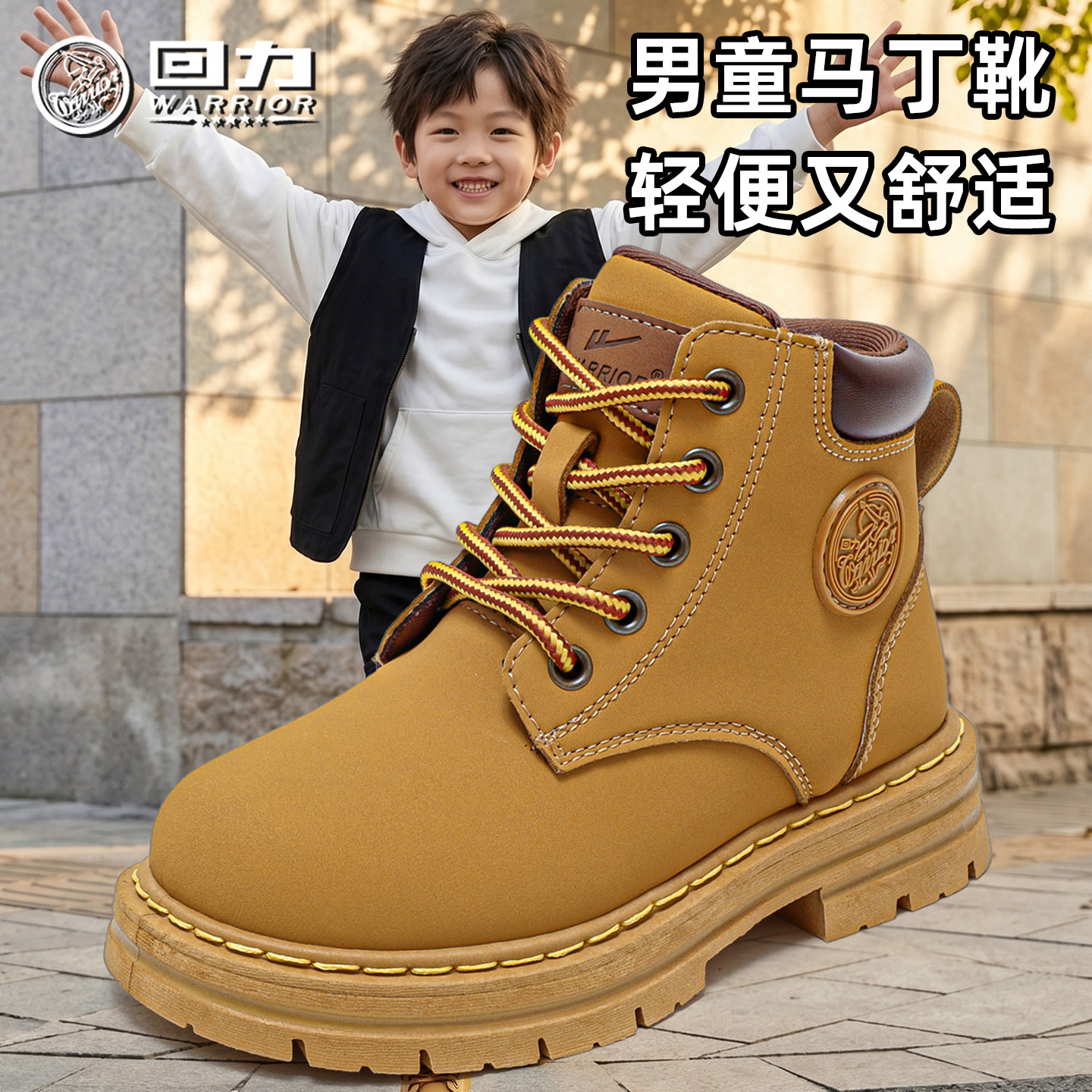 回力童鞋儿童洋气马丁靴2026春秋新款男童草原皮靴女童学生大黄靴