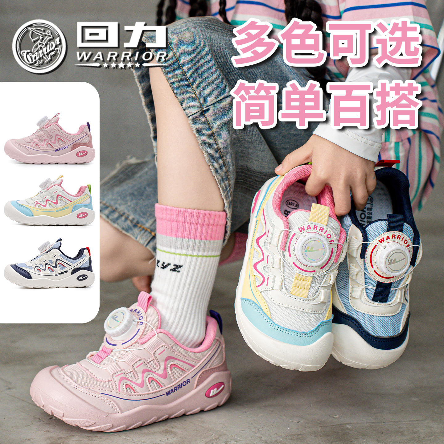 回力童鞋女童粉色板鞋2026春季新图片
