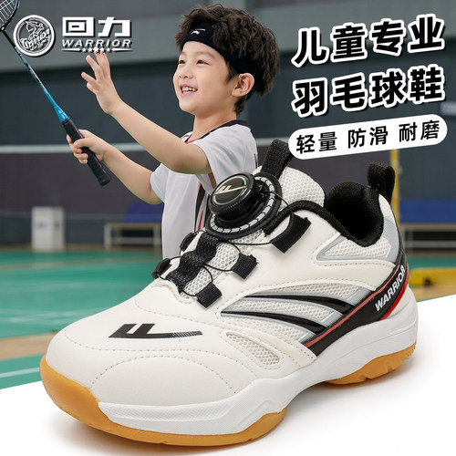 回力童鞋男童训练羽毛球鞋2026秋