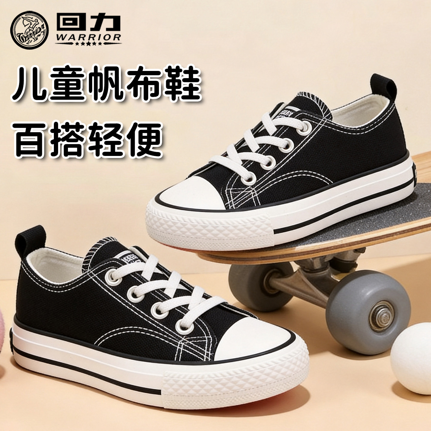 回力童鞋儿童帆布鞋春秋一脚蹬图片