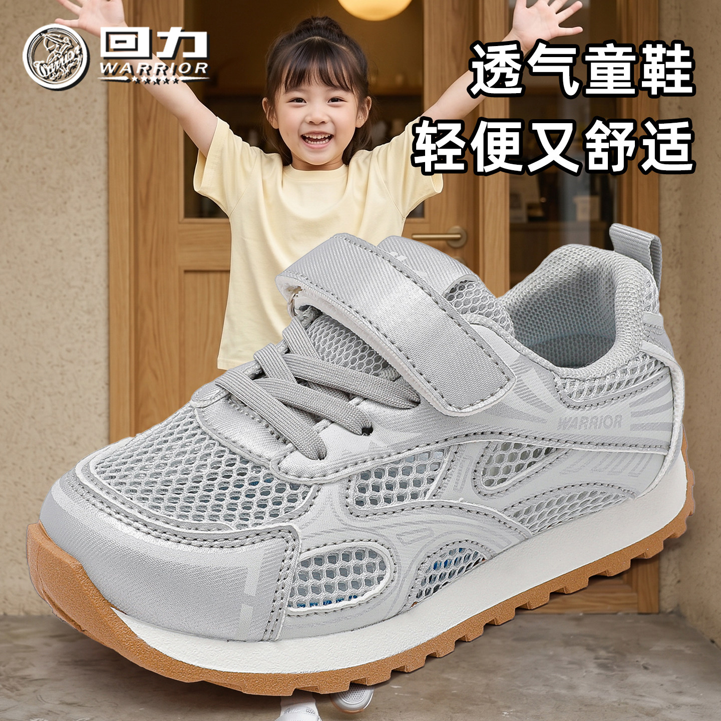 回力童鞋板鞋女童2026夏季新款图片