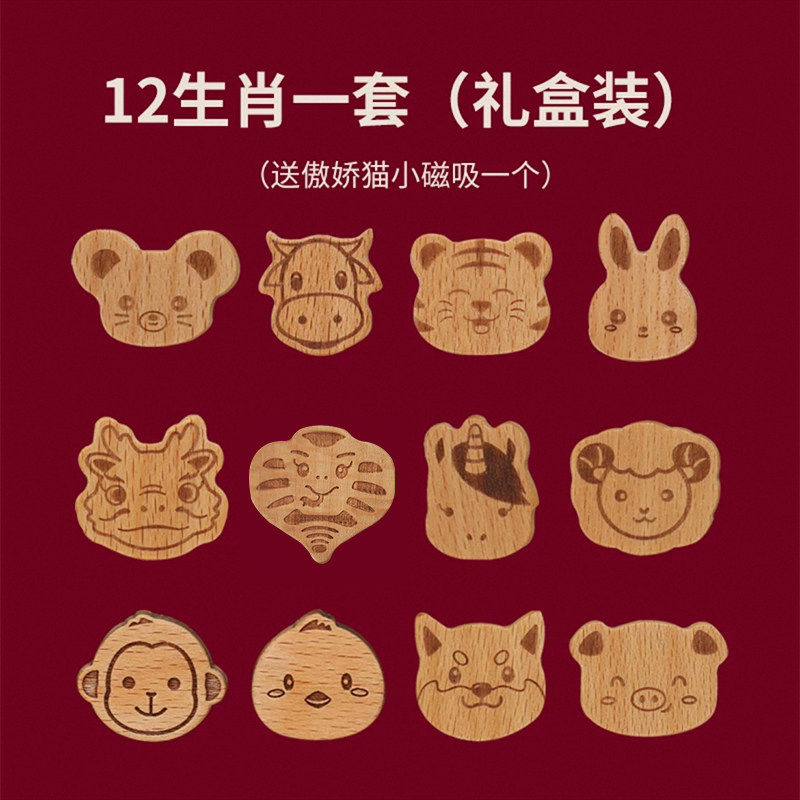 MOZI卯知原创设计十二生肖小磁吸