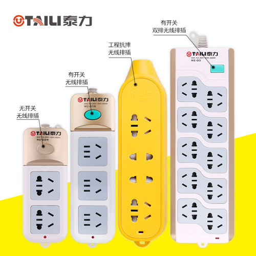 泰力无线插座 家用插板不带线多功能插排万能工业防摔排插接线板
