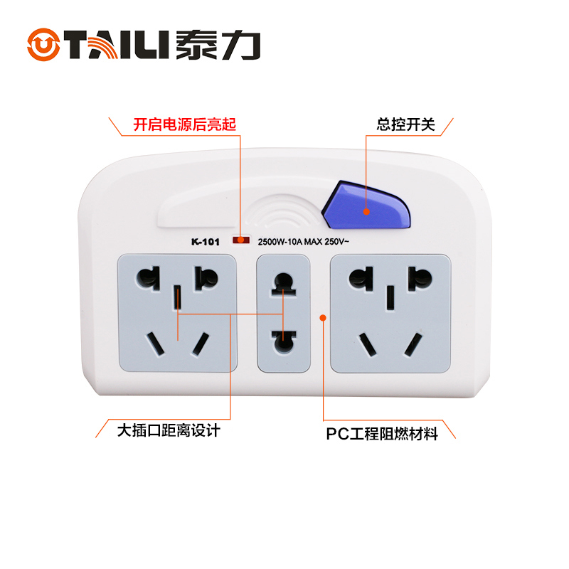 泰力电源插座转换器 一转多孔插转换器带开关超薄转换插头无线插