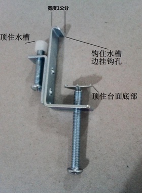 oulin欧琳水槽原厂配件厨房水槽下水配件原装固定螺丝 卡勾挂钩