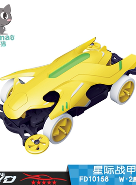 爱乐猫迷你四驱车 避震 减震底盘 星际战甲 轨道 黄色玩具FD10158