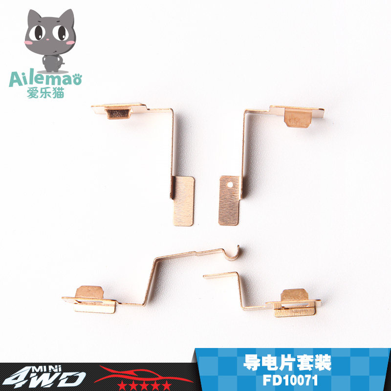 爱乐mini改装配件中置马达四驱车