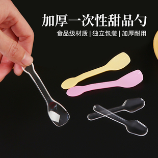 一次性迷你小勺子单独立包装塑料甜品尝商用布丁果冻冰淇淋试吃勺