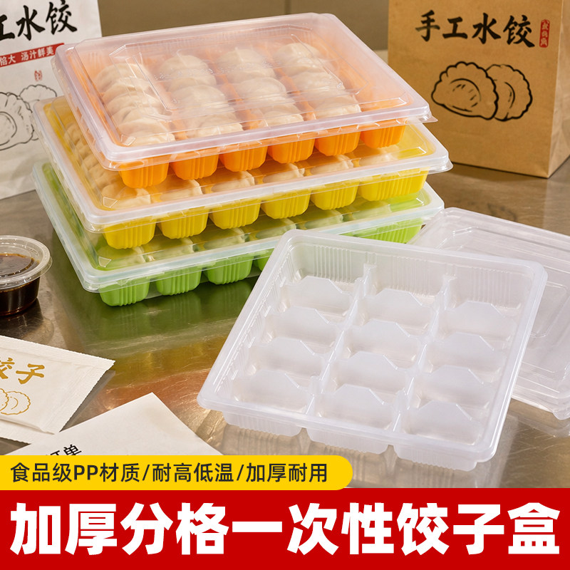 一次性饺子盒熟生水饺专用打包盒图片