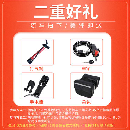 FUTTEST山地车礼包 打气筒+手电+梁包+钢丝锁（随车买，不单卖）