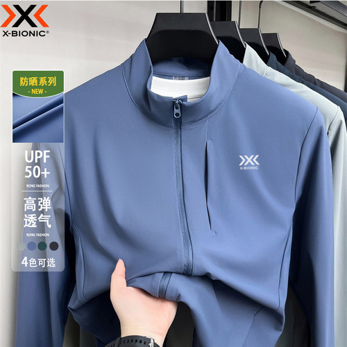 XBIONIC防晒衣男士立领拉链速干防紫外线运动外套休闲风夹克衫薄
