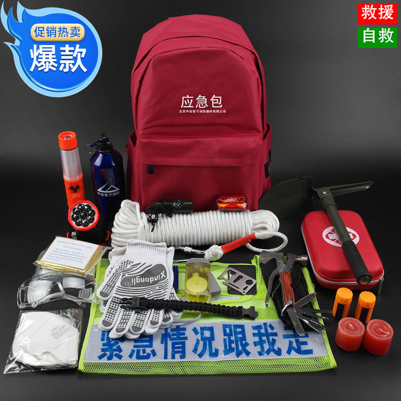 包邮 车载应急包逃生自救箱急救箱家庭消防应急包自救消防应急包