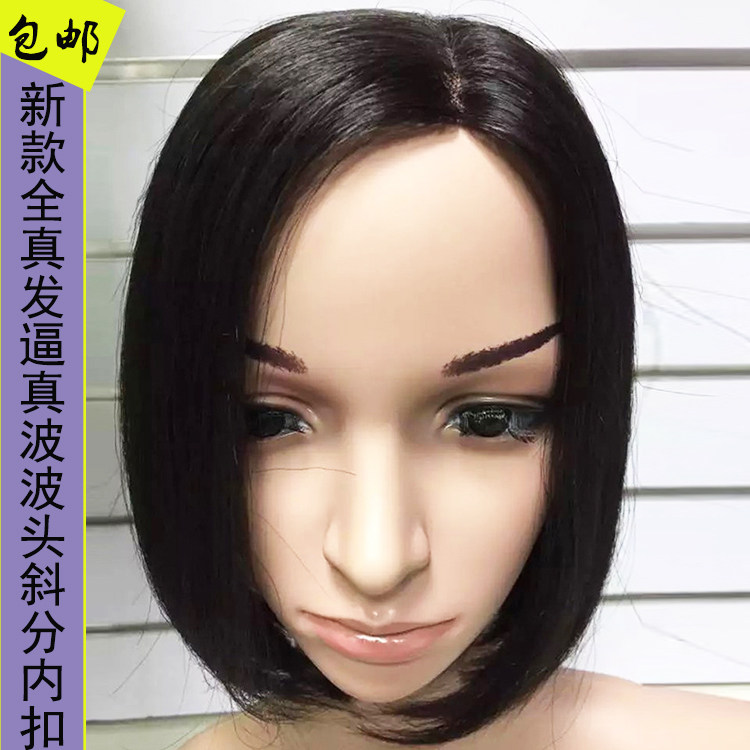 假发真发丝发套版款短发中分BOBO头套套女内扣波波头