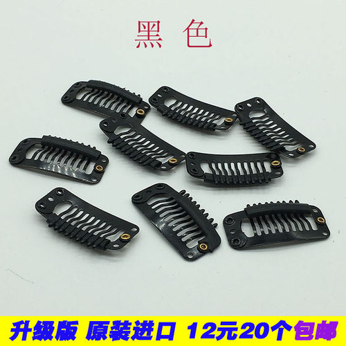 假发雨滴夹子固定钢板