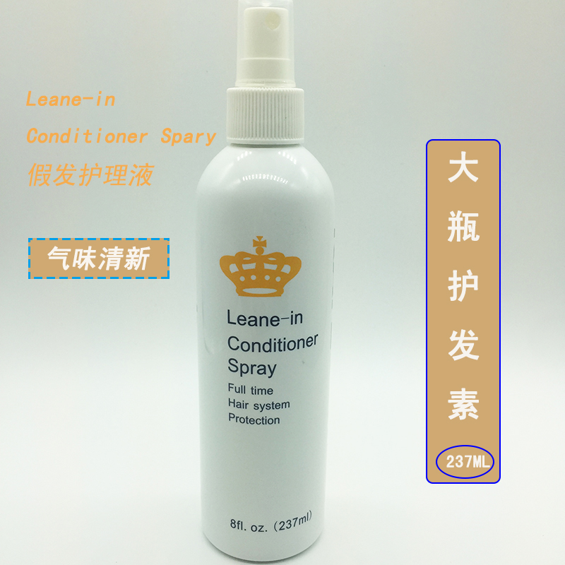 假发护理液顺发保养液