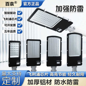 户外LED路灯头超亮防水工程专用