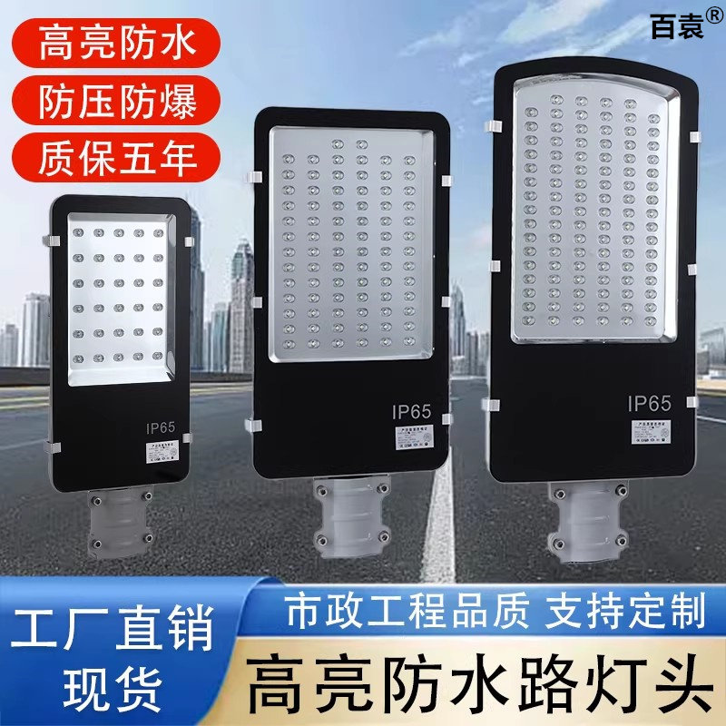 led户外路灯220v户外照明灯路灯头小区路灯头户外路灯led路灯头