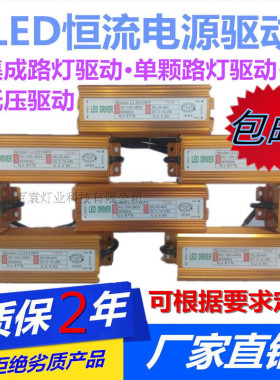 LED防水驱动电源/led恒流驱动电源/led防雷驱动器/LED路灯头驱动