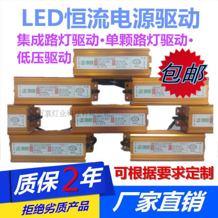 LED防水驱动电源/led恒流驱动电源/led防雷驱动器/LED路灯头驱动