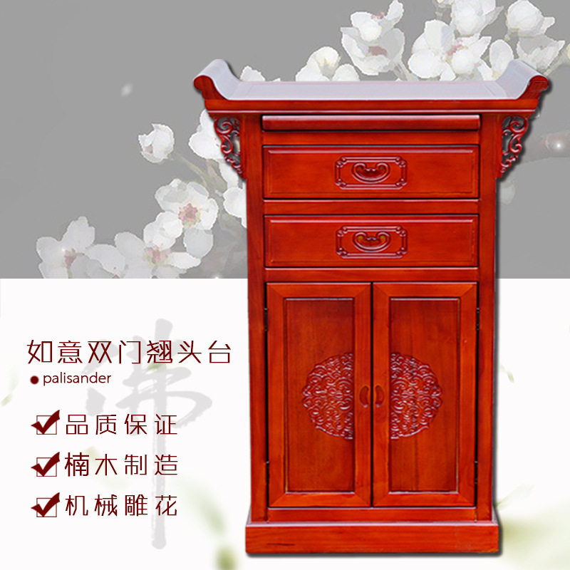 新中式佛龛立柜家用实木红檀色双门巧头台供桌神台菩萨神台柜