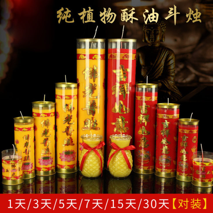 5天斗烛1天3天7天15天