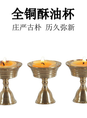 全铜酥油灯供油灯八吉祥供灯