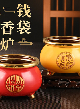 钱袋香炉红色观音财神香薰炉