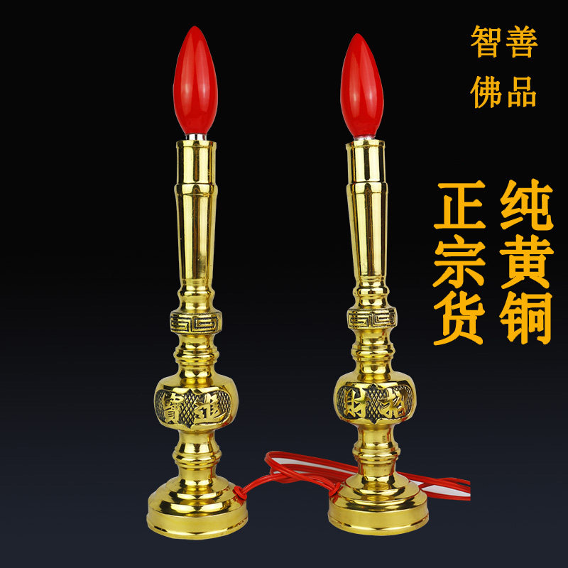 插电纯铜电蜡烛台财神长明灯led供灯供财神爷关公神台灯供佛用品|ruв категории Домашний быт, свеча/подсвечник, подсвечник - от Buy2taobao.com для оказания профессиональной услуги покупки агента Taobao