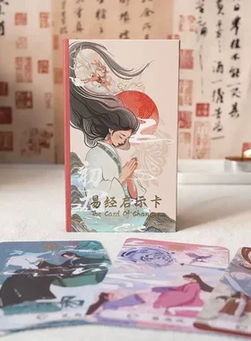 正版初九易经启示卡电子版说明书