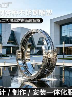 不锈钢雕塑浪花抽象小鹿鱼形小区蝴蝶玻璃钢卡通园区装饰雕塑