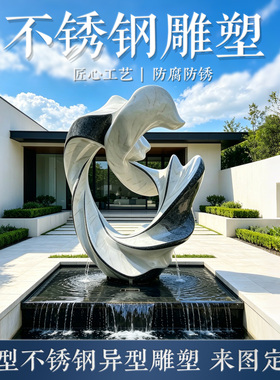 不锈钢雕塑可定制卡通鱼形浪花小区抽象蝴蝶园区户外景观美陈小品