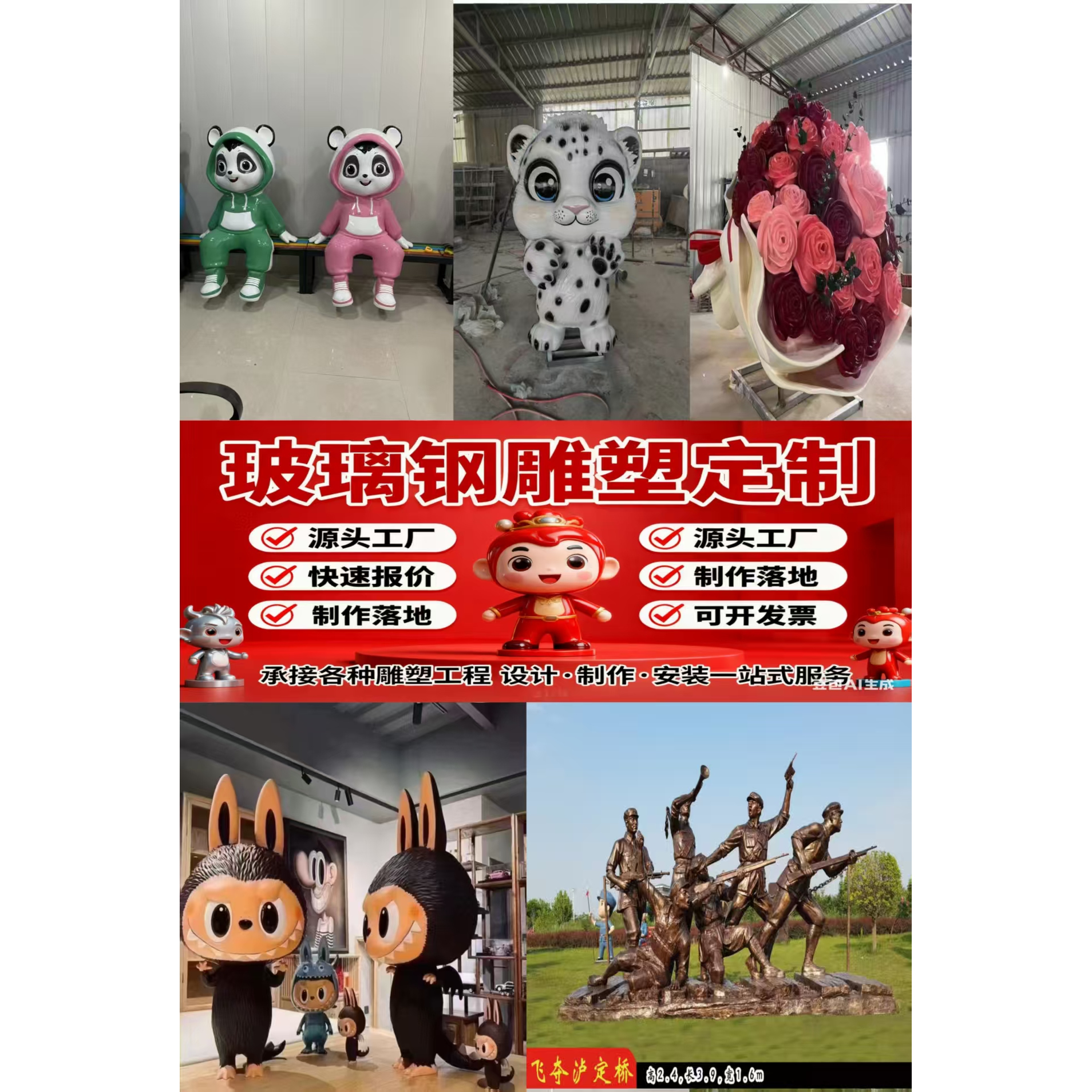 玻璃钢卡通雕塑定制户外人物动物公仔吉祥物商场商业街美陈摆件