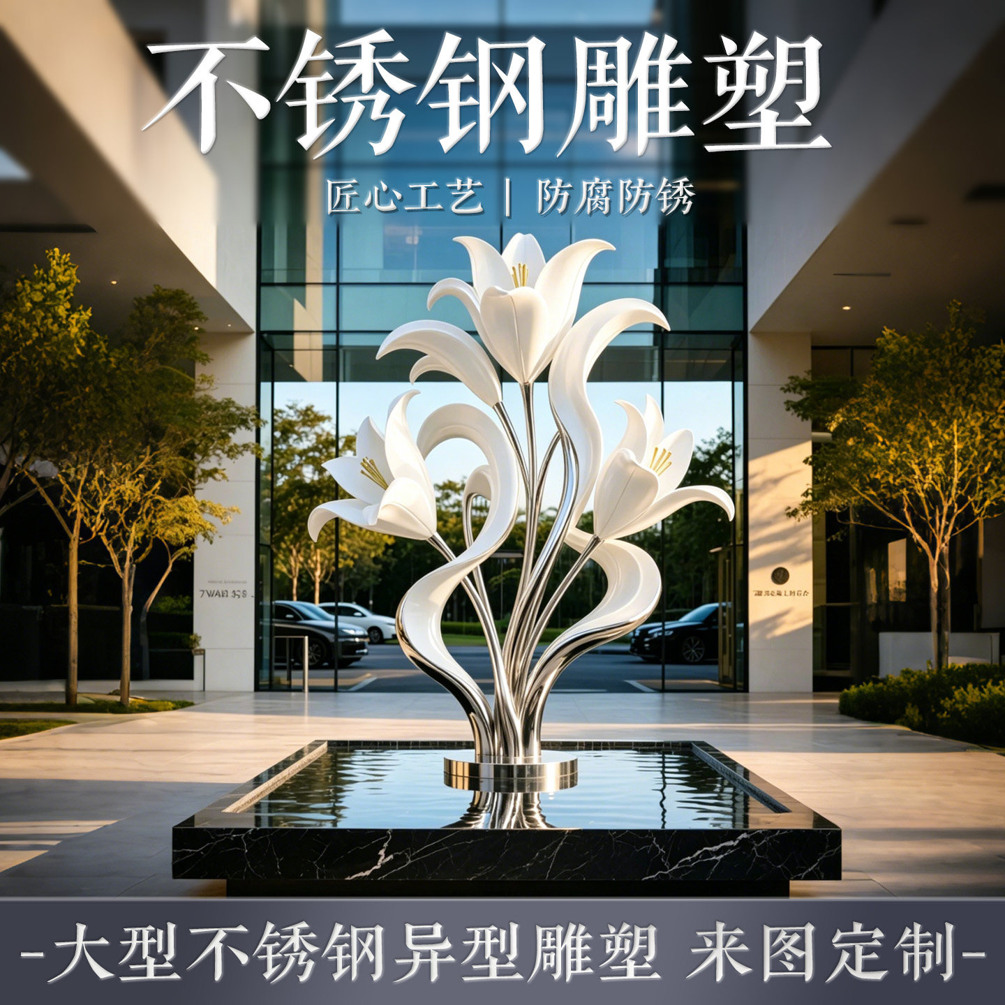 不锈钢雕塑玻璃钢蝴蝶可定制抽象鱼形浪花小区卡通园区绿地景观