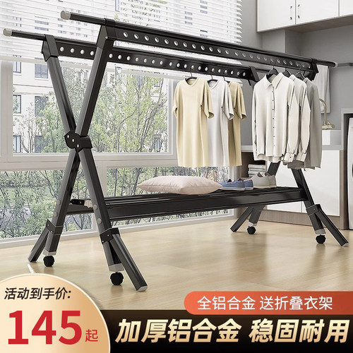 铝合金晾衣架伸缩晒被子神器