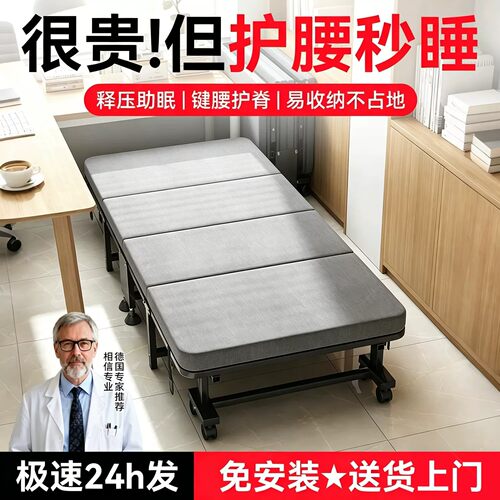 折叠床午休办公室两用2026新款不占空间的免安装简易床多功能家用