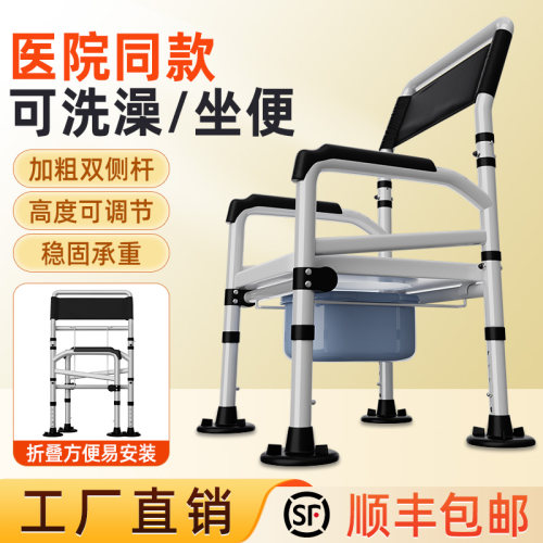 坐便器老人移动马桶孕妇椅子家用结实农村旱厕医院同款高度可调节