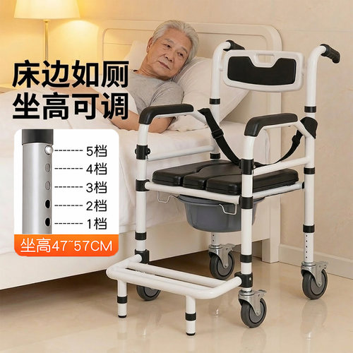 老人坐便椅可调节高度带轮移动马桶椅碳钢床边如厕椅