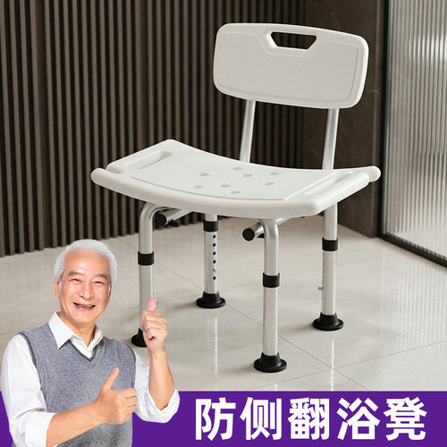 老年人专用沐浴椅子新款成人老人洗澡椅浴室防滑孕妇残疾人多功能