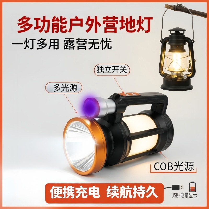 露营COB营地灯手电筒一灯多用