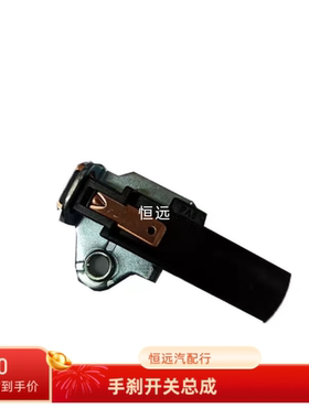 凯越科鲁兹新英朗赛欧3新景程昂科拉创酷爱唯欧手刹开关驻车开关