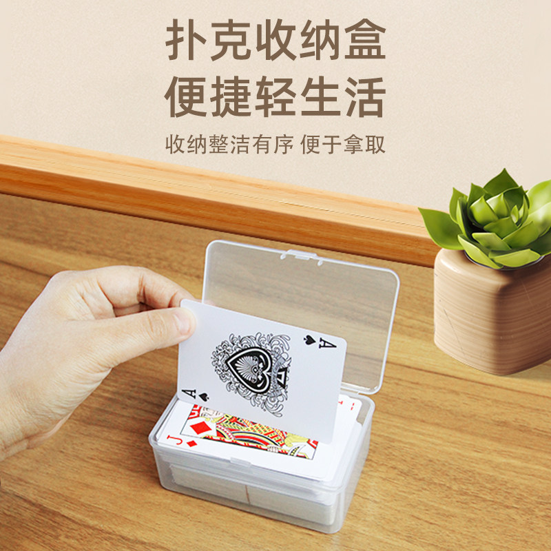 收纳盒透明塑料盒塑料PVC扑克牌透明盒携包装盒扑克牌便携收纳,运动/瑜伽/健身/球迷用品,扑克,淘宝优惠券,粉丝福利购,淘宝优惠卷