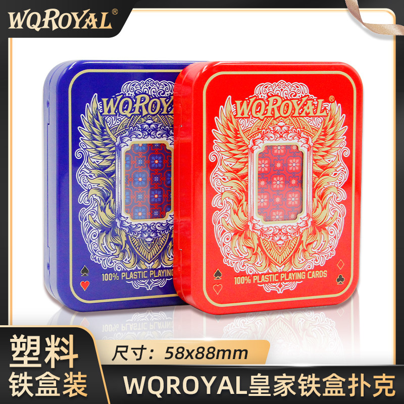 进口西班牙塑料万全正品铁盒扑克扑克/德州/掼蛋/花