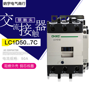 交流接触器220V LC1D50M7C D65B D65F D80CC D95Q7C40E1开1闭380V