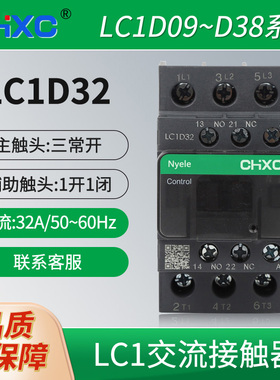 施耐德同款交流接触器220V三相LC1D32M7C三极主触头1开1闭380V24V